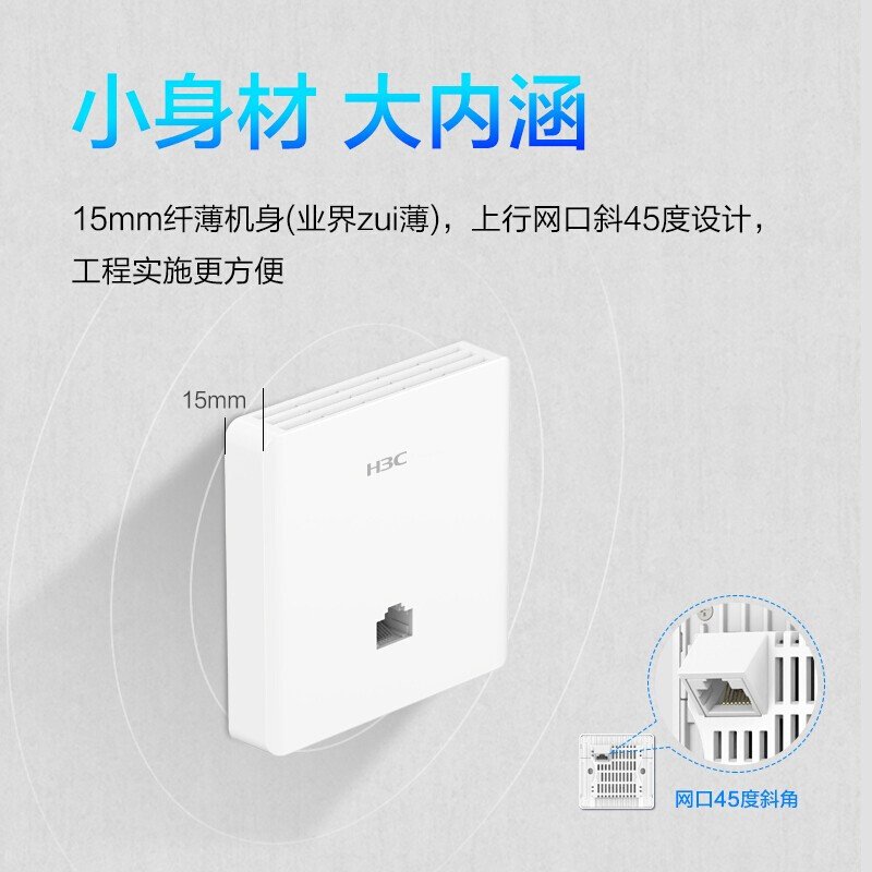 华三（H3C）BA3000L 3000M双频室内面板式企业级WiFi6无线AP接入点 POE供电