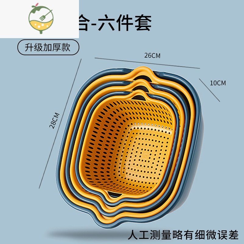 YICHENG六件套洗菜盆沥水篮塑料洗菜篓双层方形洗菜筐子洗水果盘客厅家用 蓝黄沥水篮套装-6件套