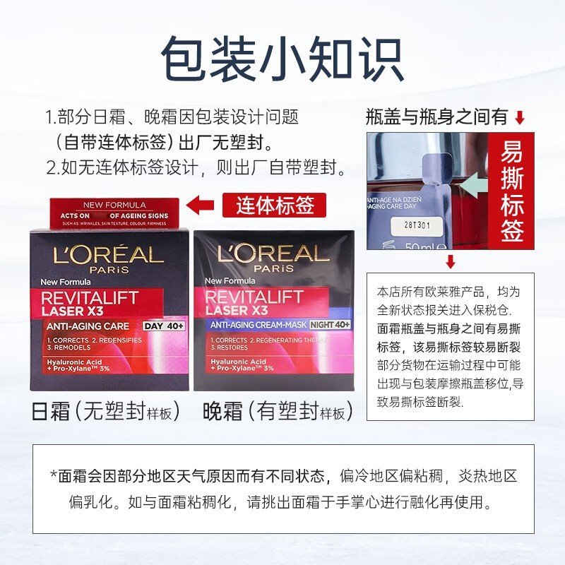 欧莱雅(L'OREAL) 女士面部护肤品套装 复颜抗皱光学嫩肤保湿补水 光学三件套(日霜+晚霜+精华乳）