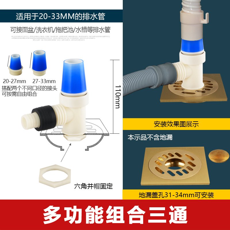 洗衣机下水三通弯头排水管多功能连接转接头CIAA地漏洗衣柜双面盆接头 组合三通