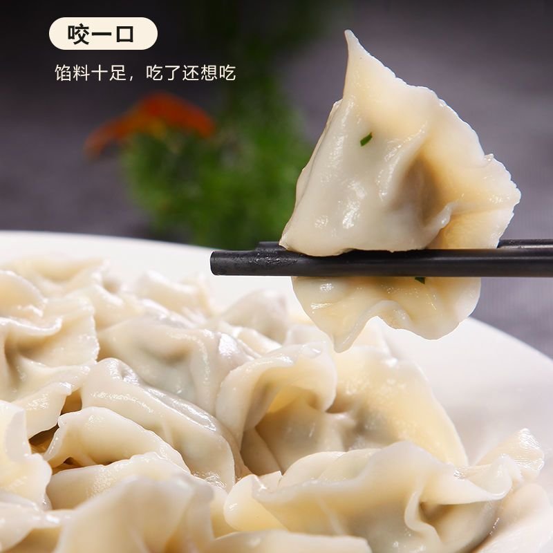 湛航 【山东手工水饺】新鲜猪肉速冻水饺饺子速冻水煮韭菜鸡蛋水饺批发 手工水饺80个装【猪肉韭菜馅】