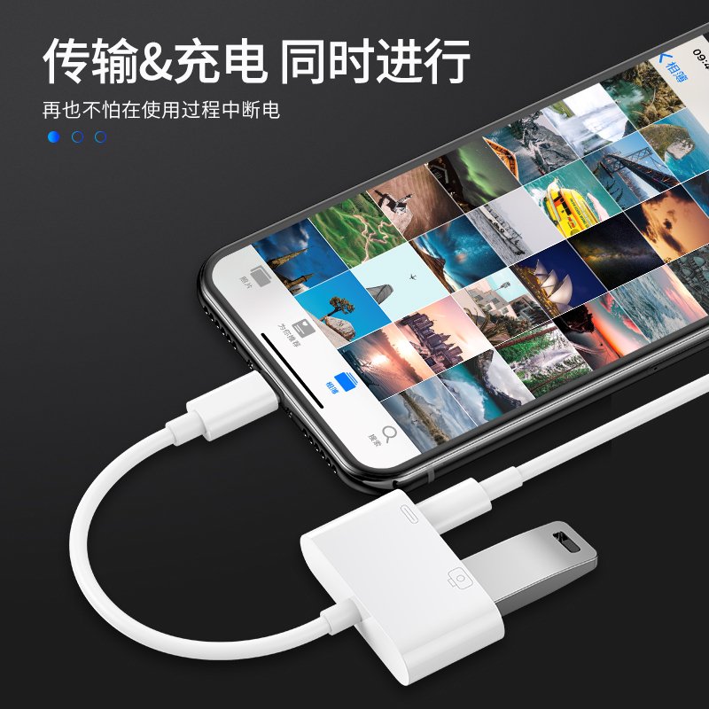 苹果OTG转接头lighting数据线转USB转换器iPhone手机连接外接单反USB优盘键盘鼠标iPados平_437