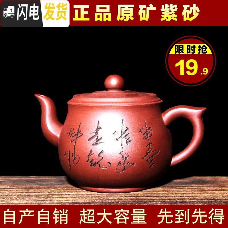 三维工匠特价宜兴正宗原矿大容量手工紫砂壶功夫茶泡茶壶茶具紫泥家用礼品 紫清心雅韵壶450ml