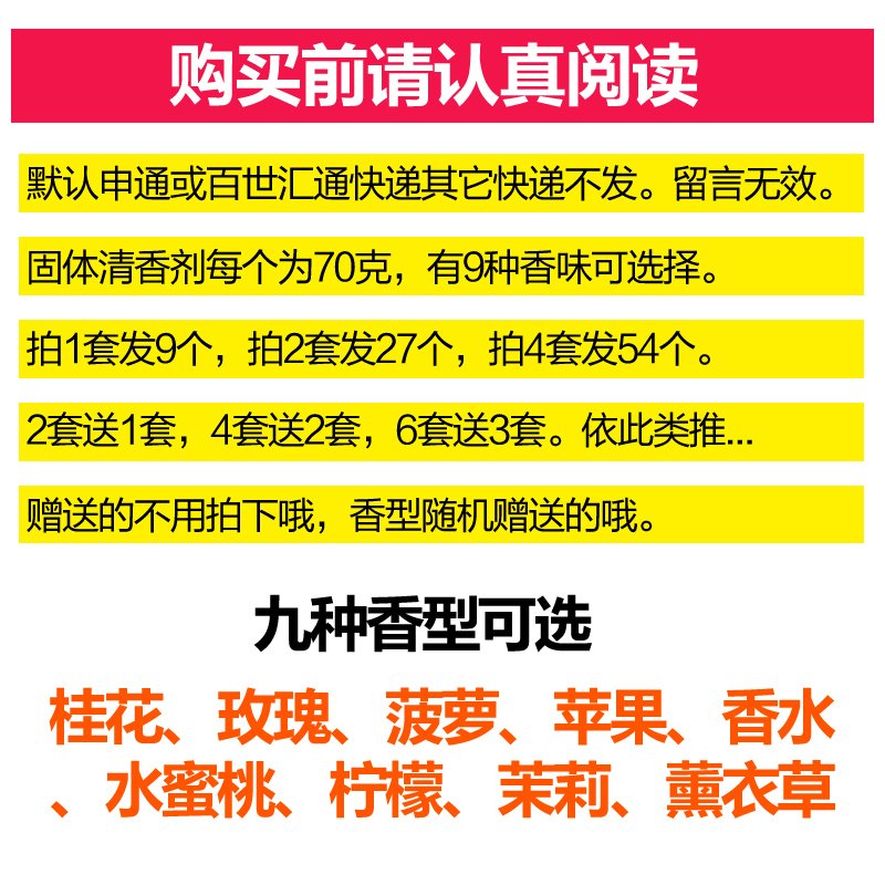 空气清新剂卧室厕所衣柜香薰室内家用除臭剂卫生间神器_751