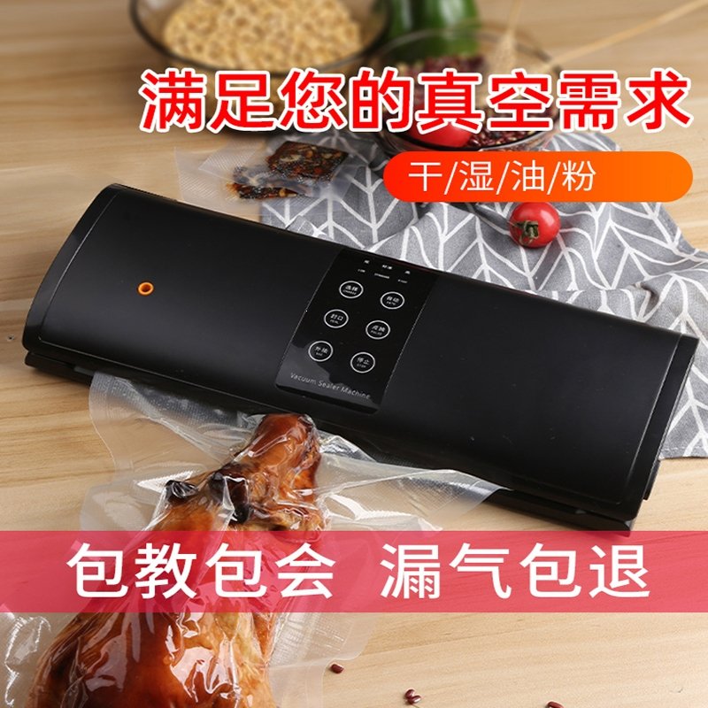 抽真空封口机打包商用食物食品包装机小型家用塑封袋保鲜压缩密封(MPG)_3