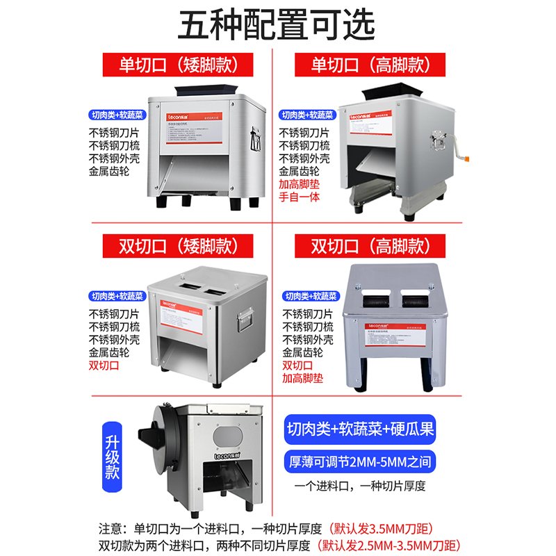 乐创（lecon） 切肉机商用切片机猪肉切丝切丁切肉片全自动电动切菜机多功能 升级款（侧切硬瓜果） 3.5毫米