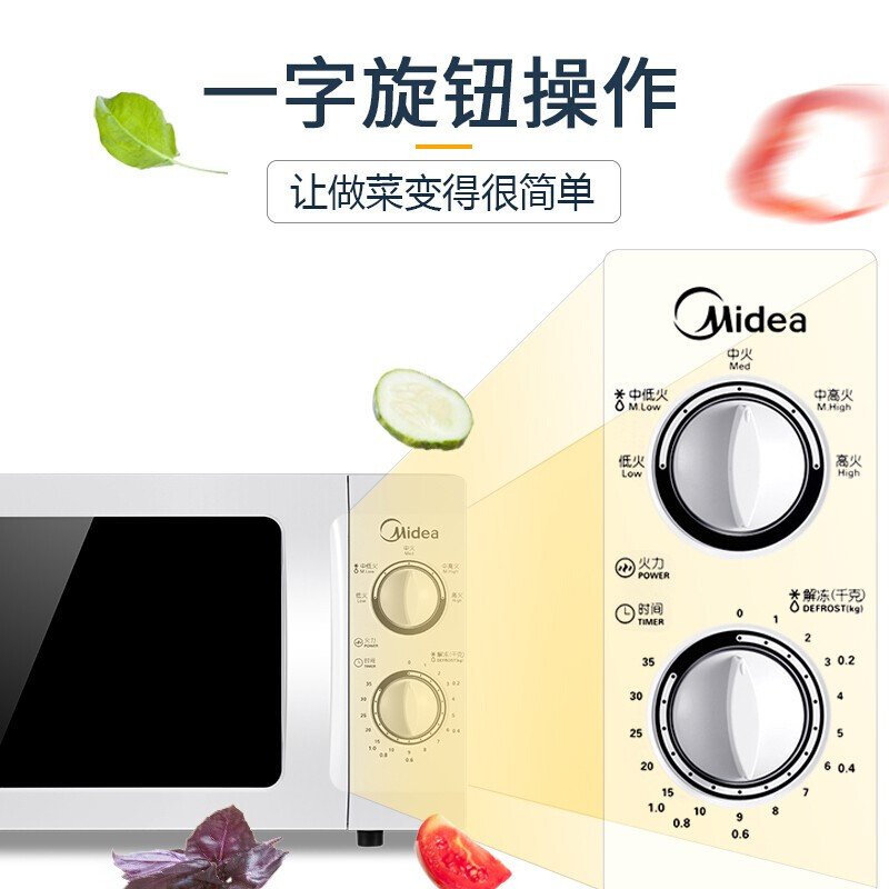 美的（Midea）快捷微波炉21升 家用小型迷你 360°转盘加热旋钮操控7Y04S7