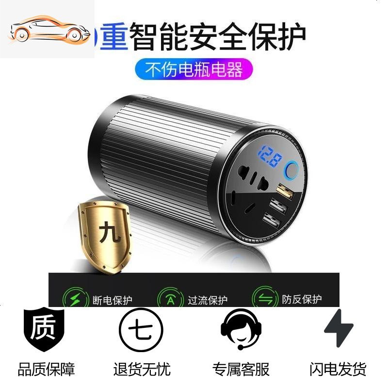 车载逆变器12V/24V转220V家用电源转换器多功能汽车逆变充电地摊 质保十年 220V