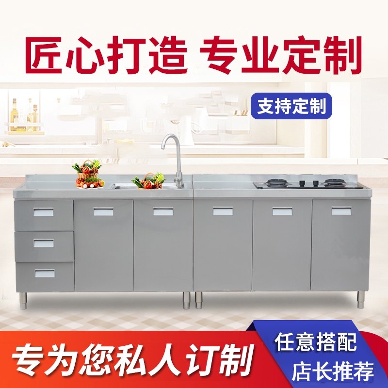 定制整体不锈钢橱柜古达组合定制橱柜灶台厨房储物柜多功能经济家用洗菜池(Sf6)_6
