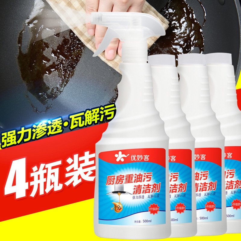 厨房泡沫清洁剂油污净抽油烟机清洗剂去重油污强力清除油剂渍神器_2