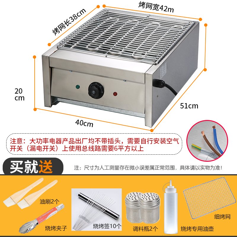 电烤炉烧烤炉家用无烟室内商用不锈钢电热烤炉妖怪撸串羊肉面筋生蚝 D060W