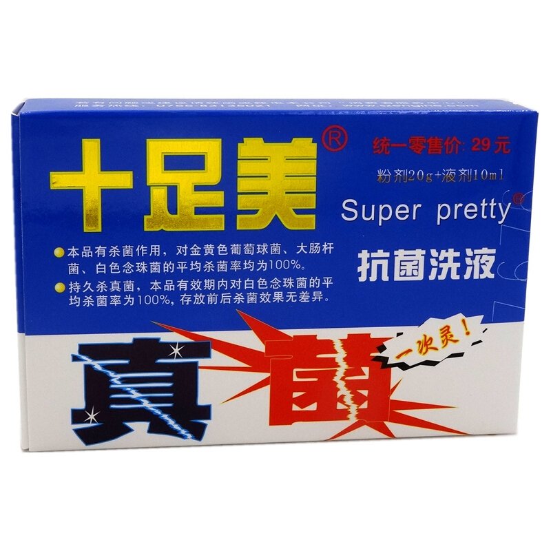 十足美正品泡脚粉泡脚液组合套装清洁足部护理洗液脚痒脚脱皮汗臭粉去脚气粉买2赠1