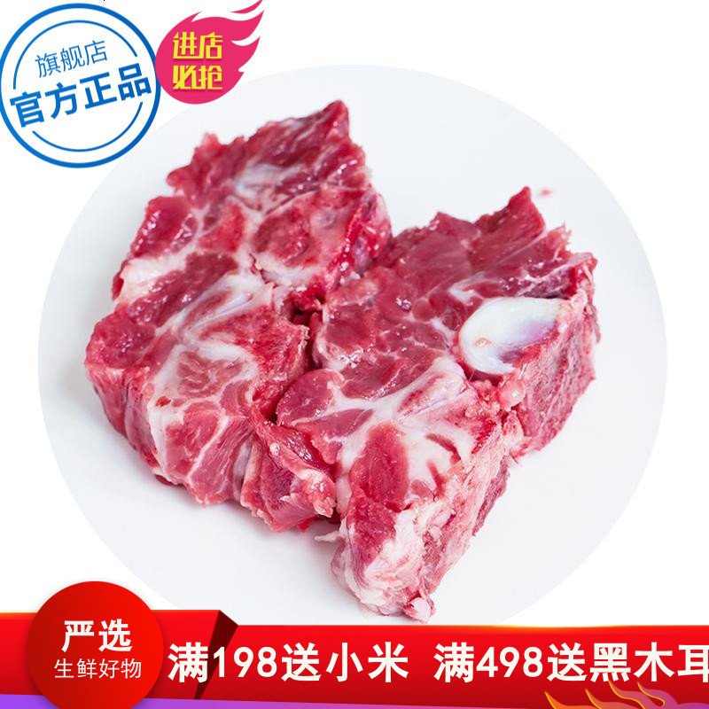 野蛮香 东北长白山脉散养 黑猪肉 脊骨 新鲜土猪肉 400g