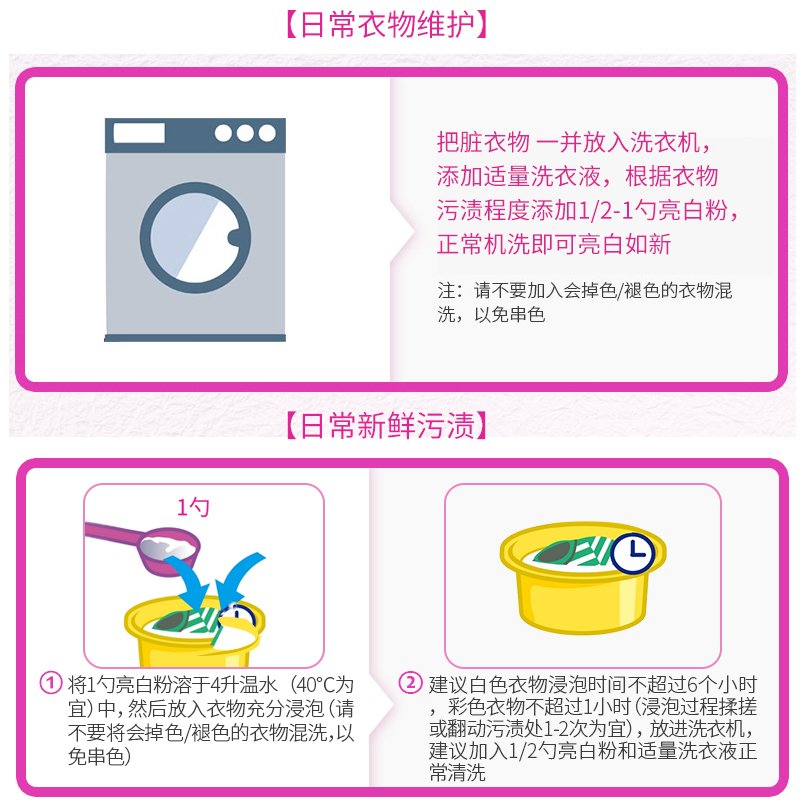 漂白剂白色衣物漂白增白粉去渍去通用漂白剂衣物还原剂_7