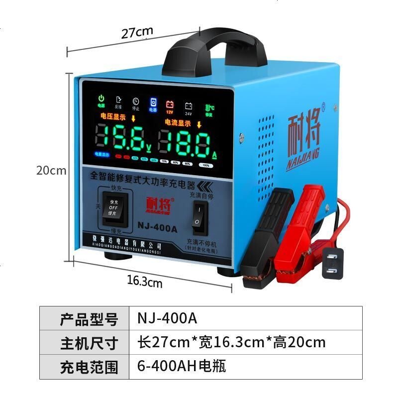 汽车电瓶充电器通用型12v24v大功率全自动智能脉冲修复车用充电机 红壳-150A 充满自停_495