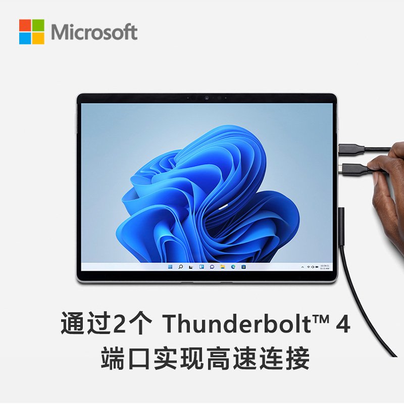 微软Surface Pro 8 李现同款 32G+1TB 11代酷睿i7 二合一平板 亮铂金 13英寸超窄边框触屏 轻