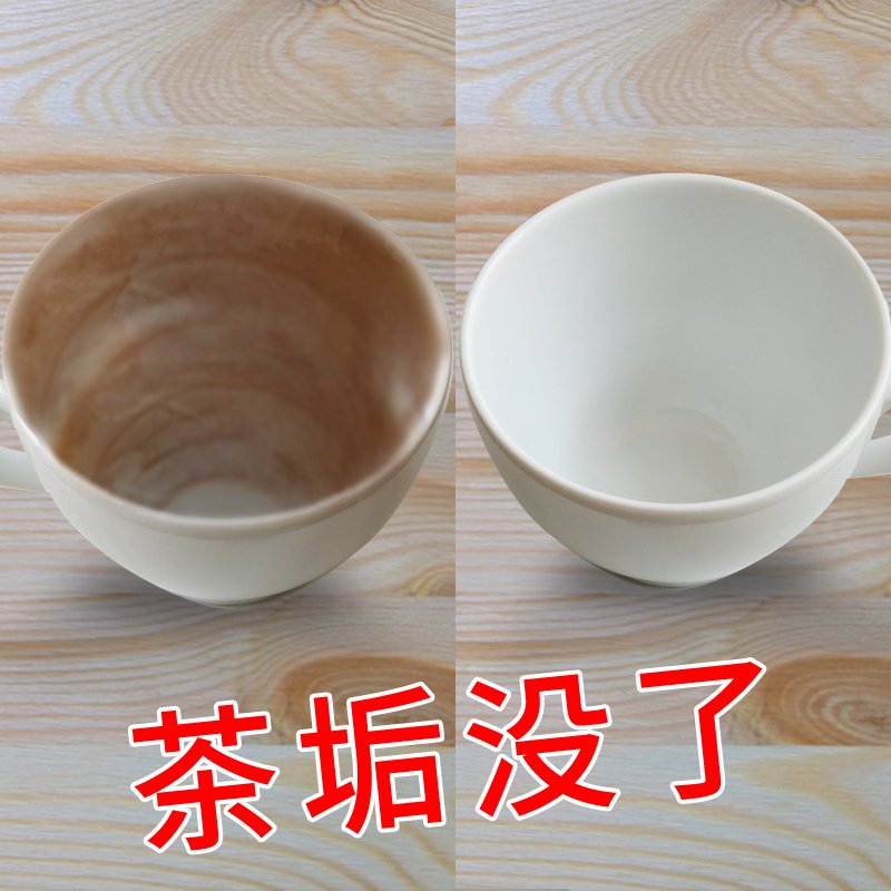 2瓶茶垢清洁剂茶杯清洗剂茶壶茶具污垢水杯水垢强力除垢剂去茶渍_3