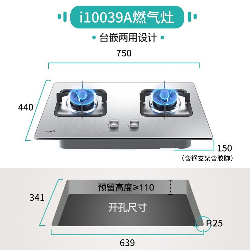 华帝（VATTI）台式嵌入式台嵌两用 不锈钢燃气灶煤气灶炉具双灶具 天然气