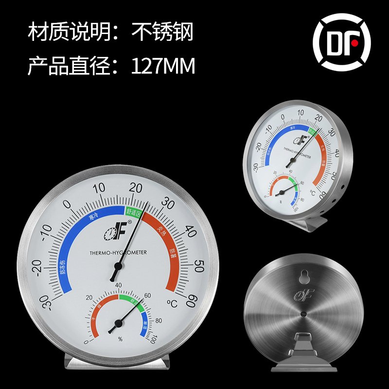 德福高精度金属材质室内外家用婴儿房工业药店实验室仓库温湿度计 三维工匠 128尊享款【星空银】精钢.质保5年.无_14