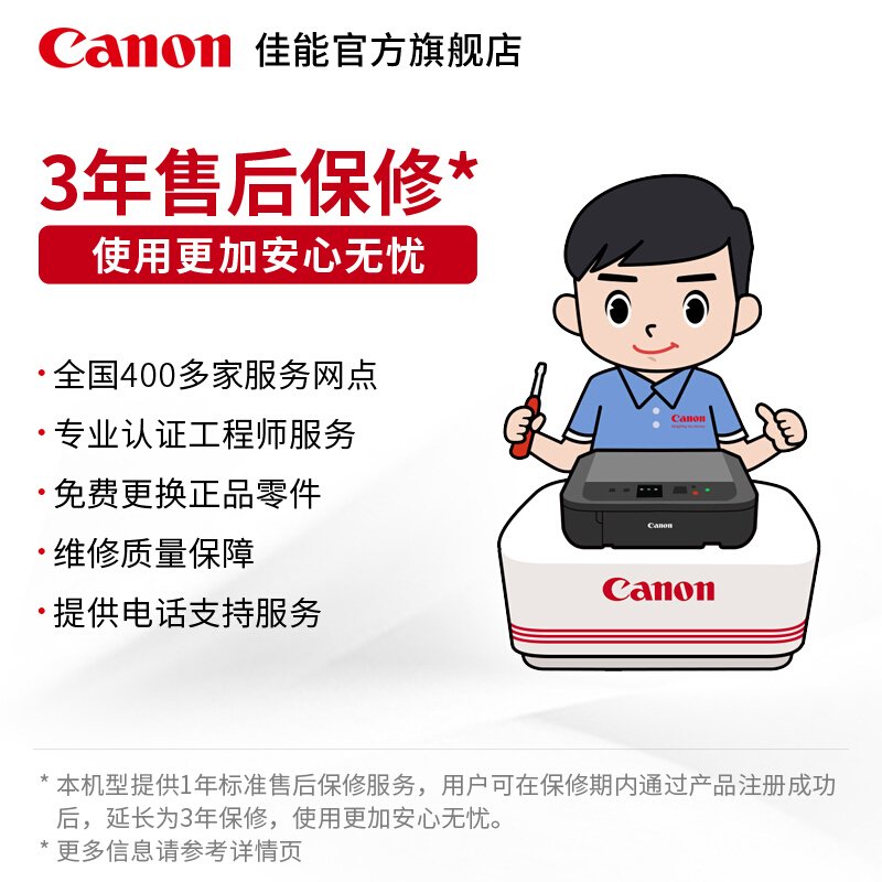 佳能（Canon）G6080 加墨式高容量商用一体机 A4原装连供打印机 G6080 套四