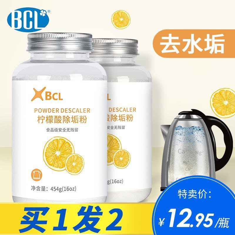 食品级柠檬酸除垢剂食用去水垢清除强力电水壶除水垢热水壶清洁粉_1_941