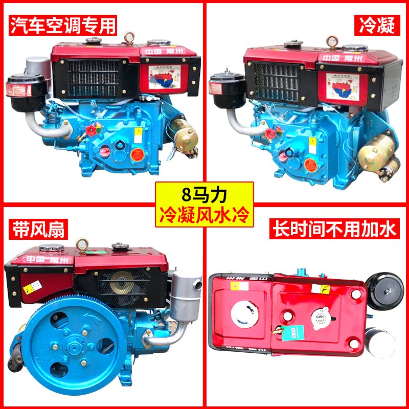 单缸柴油机常州175R180小型6 8匹马力水冷发动机拖拉机农用电启动 R180【8匹马力电启】冷凝风水冷