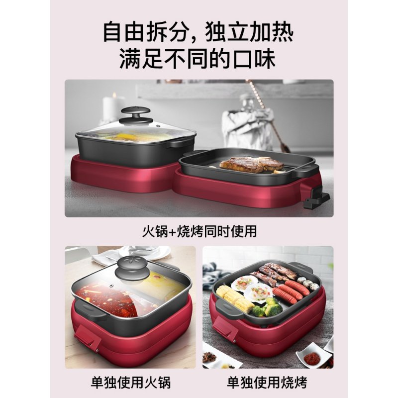 韩国烧烤炉涮烤一体锅家用电烤炉多功能鸳鸯火锅烤盘两用机烤肉盘 【茴香红】加大号（整锅分离+折叠）【方锅】送涮烤礼包_43
