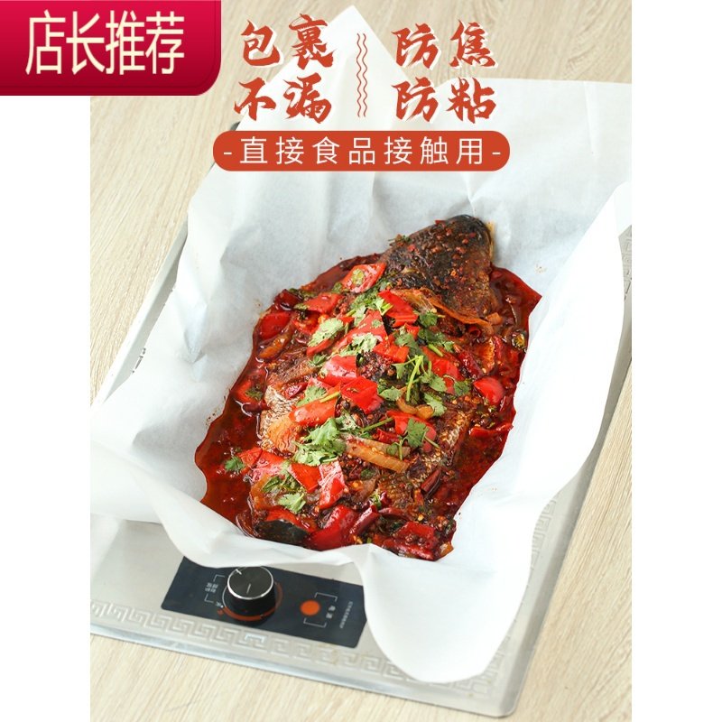 纸包鱼专用纸烧烤纸上做烤肉吸油纸家用长方形硅油纸JING PING 40*60cm加厚2家I