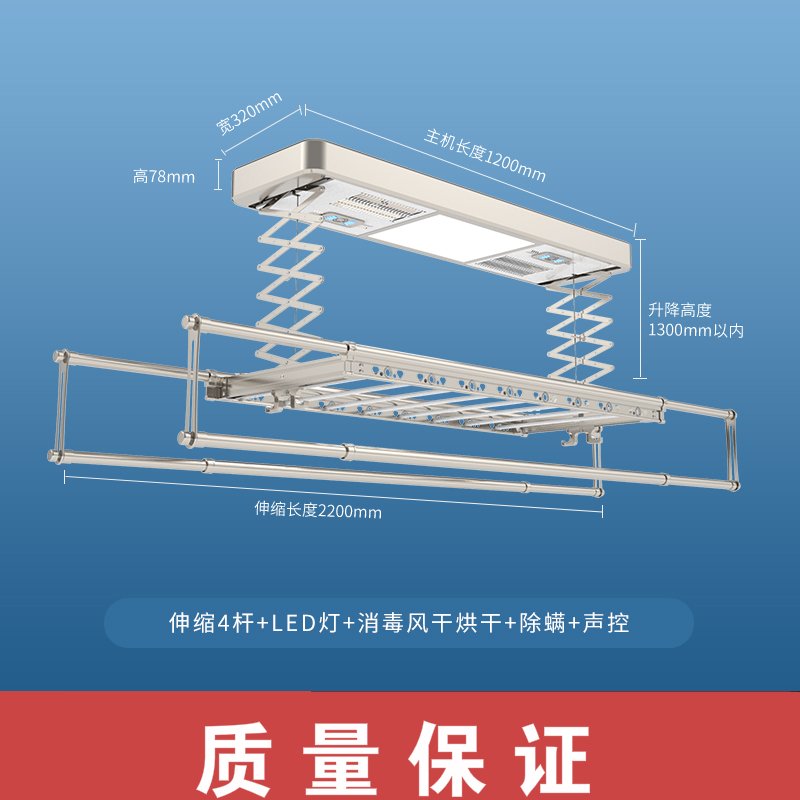 电动晾衣架升降智能CIAA自动遥控室内家用伸缩晾衣杆机阳台晒衣架 金+照明+消毒风干烘干+除螨+声控