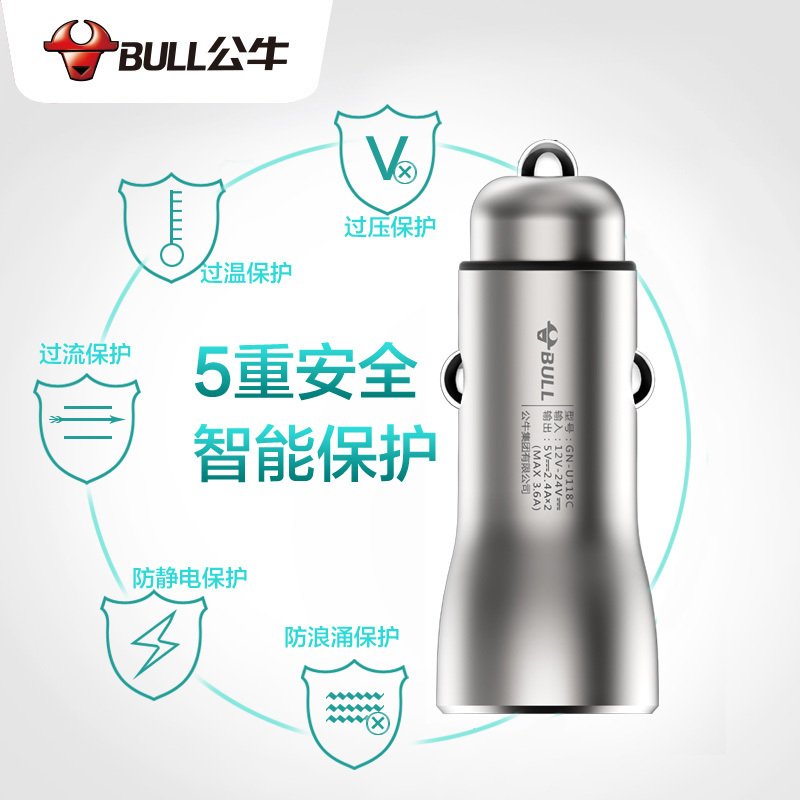 bull公牛白色塑料车载USB充电器车载充电器气车点烟器汽车车冲