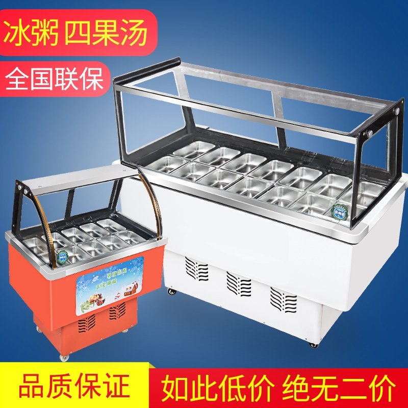 豫冷谷冰粥展示柜商用10盒冰粥柜四果汤冰柜冰粉清补凉展示冷藏柜(fSt)_8