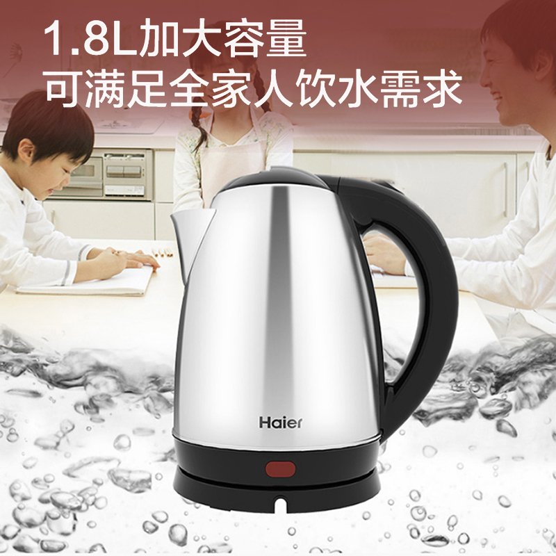 海尔（Haier） 电水壶 HKT-2816A 家用1.8L速热不锈钢防干烧保温电水壶 正品