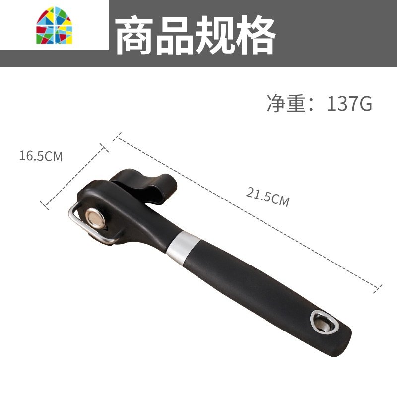 不锈钢德国商用开罐器手动开瓶刀起铁皮罐头工具开盖起子厨房神器 FENGHOU 升级款