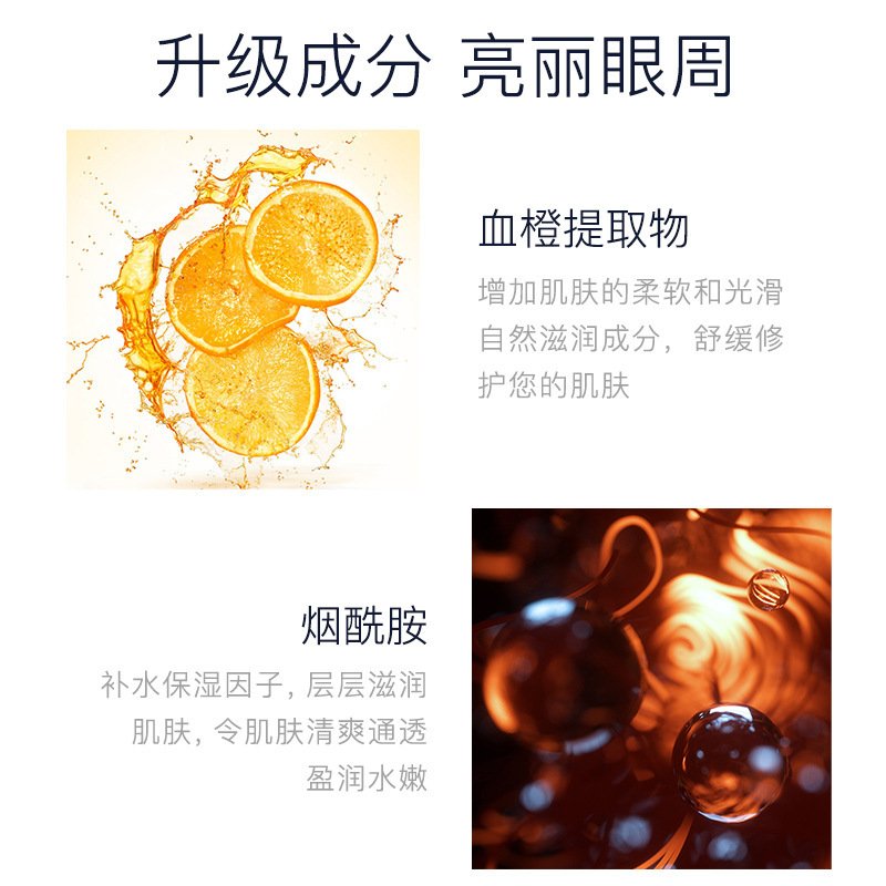 形象美细致柔嫩血橙眼膜1