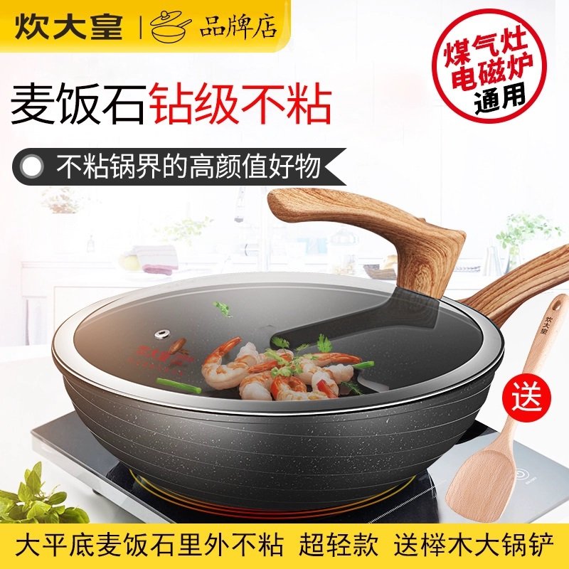 【优选】炊大皇（COOKERKING）炒锅不粘锅无烟锅平底不沾锅炒菜锅燃气炒勺电磁炉通32cm