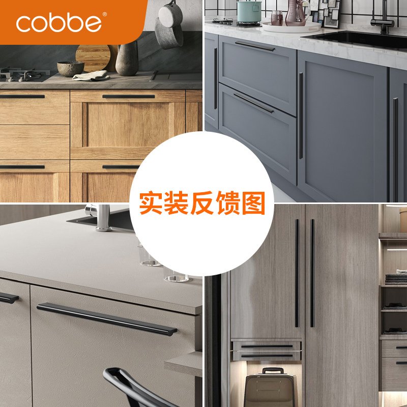 卡贝(cobbe)衣柜门拉手简约柜门把手现代黑色衣柜铝合金手把橱柜抽屉配件 A3-黑色-227-160