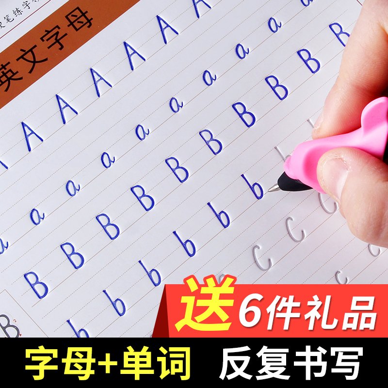 六品堂英语字帖小学生儿童幼儿1-2-3-4-5-6年级意大利斜体凹练字本字母英文字帖初中中学生一二三年级练字帖