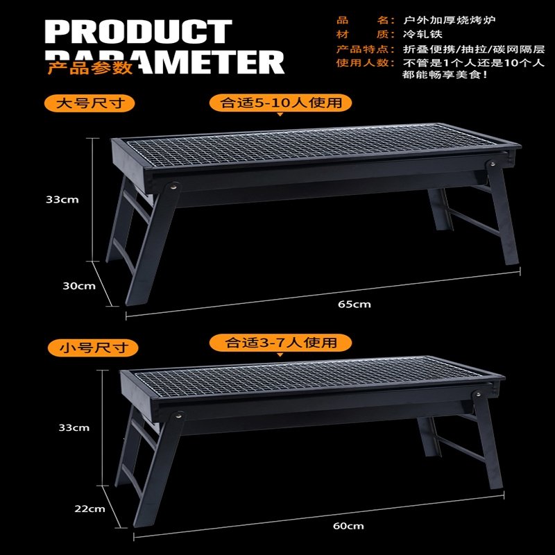 纳丽雅烧烤架户外全套用具木炭家用烧烤炉加厚野外碳烤肉炉子(TrS)_6