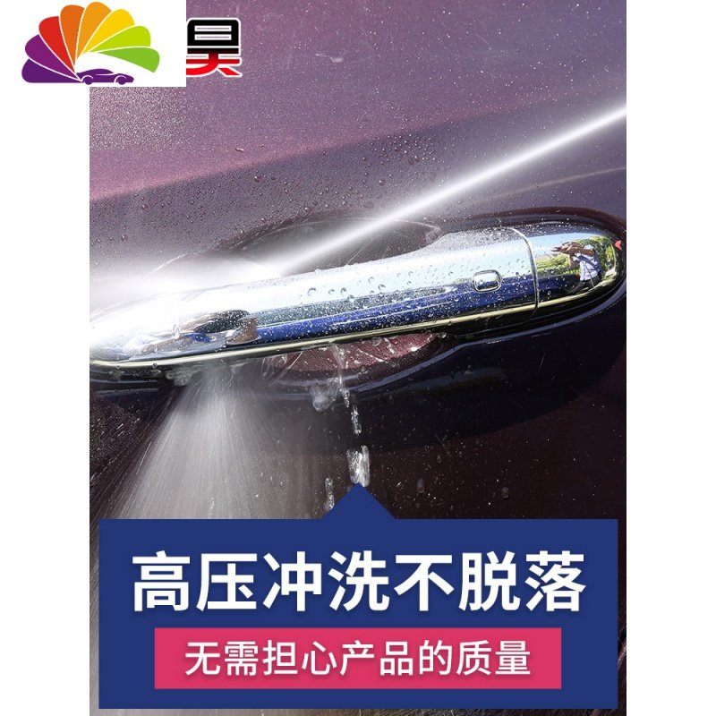 适用日产逍客奇骏轩逸汽车把手保护膜碗拉手车防刮贴纸划痕 14-20款奇骏【6片】