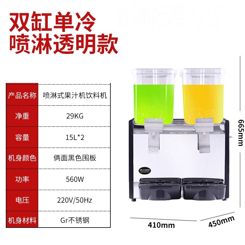 时光旧巷饮料机商用冷热双缸三缸果汁机多功能自助餐全自动智能冷饮机(nMe)_4