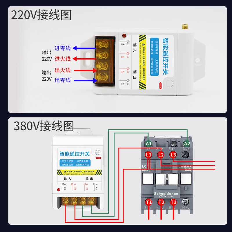 家用智能220V380V无线遥控开关远程控制器抽水泵大功率三相遥控器 1000米220V遥控开关