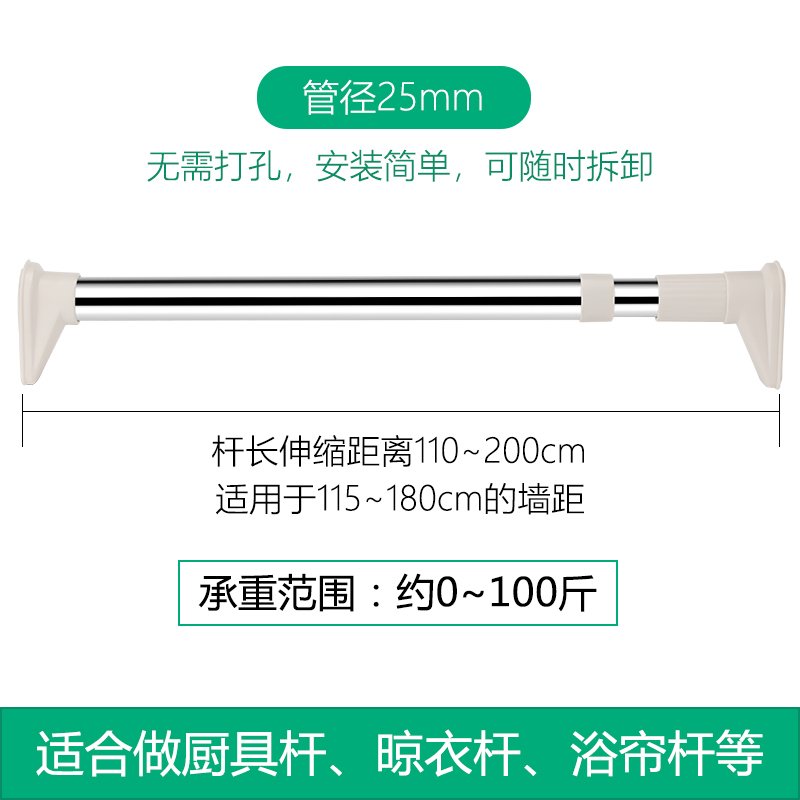 免打孔伸缩杆挂衣晾衣杆浴室卫生间架浴帘杆窗帘杆卧室衣柜撑杆子 【25管径】110-200CM_582