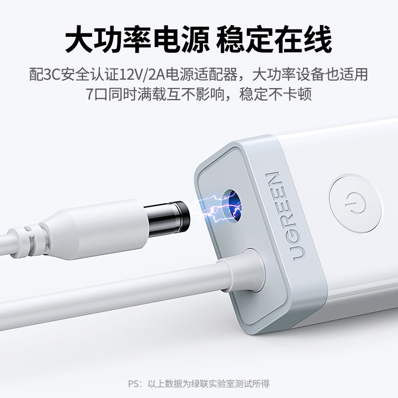 绿联 USB3.0分线器高速7口HUB集线器扩展坞