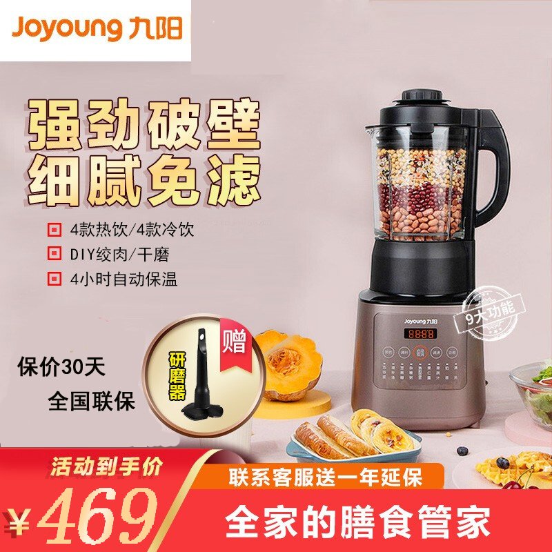 九阳（Joyoung）破壁机料理机JYL-Y912家用加热全自动料理机多功能豆浆机辅食机榨汁机 摩卡棕