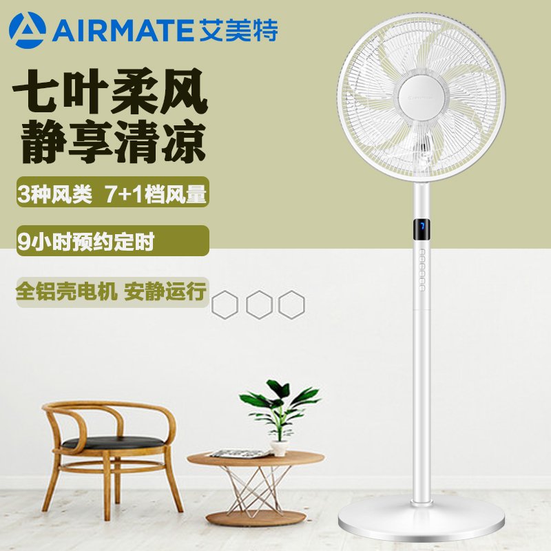 艾美特(Airmate) FS35-R22 落地扇智能遥控七叶预约定时家用电风扇全铜电机广角摆头