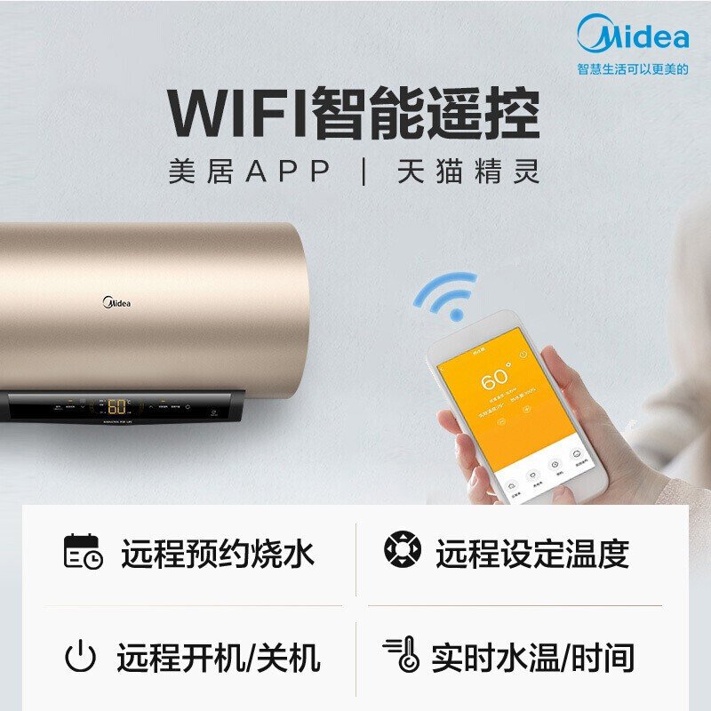 美的电热水器 f60-22de5(hey) 摩卡金