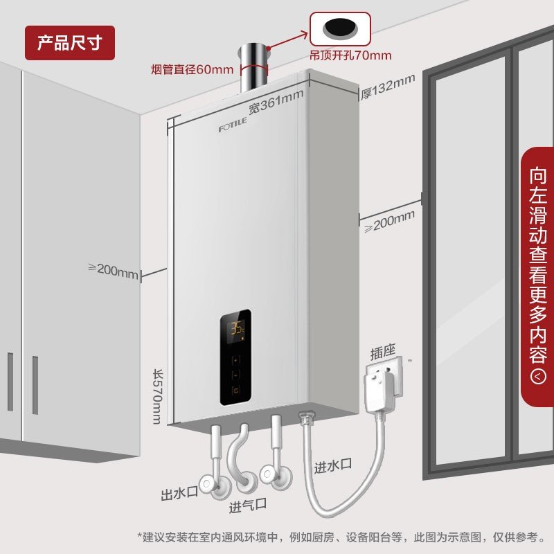 方太燃气热水器16升恒温强制排气式智能恒温速热高层抗风家用燃气热水6