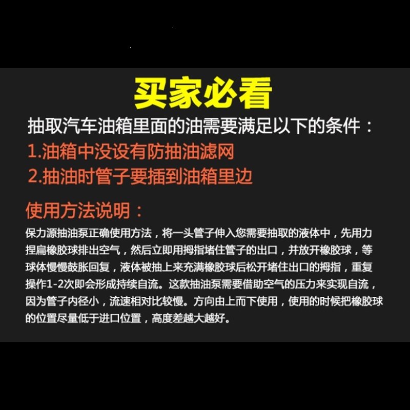 汽车抽油器油箱汽油手动吸油器抽汽油泵自吸导油加油管抽水泵号(d24)_10