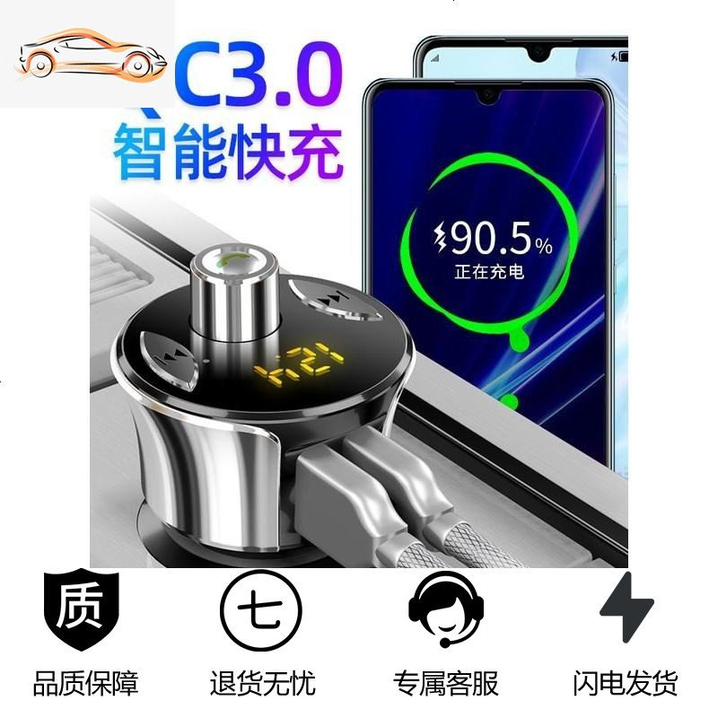 纽曼车载MP3播放器多功能蓝牙接收器音乐U盘车内点烟器通用型车充 升级版-流光银（无损音质/3.1A智能充_507