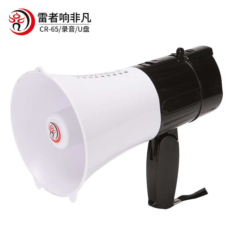 雷公王 CR-65录音喊话器